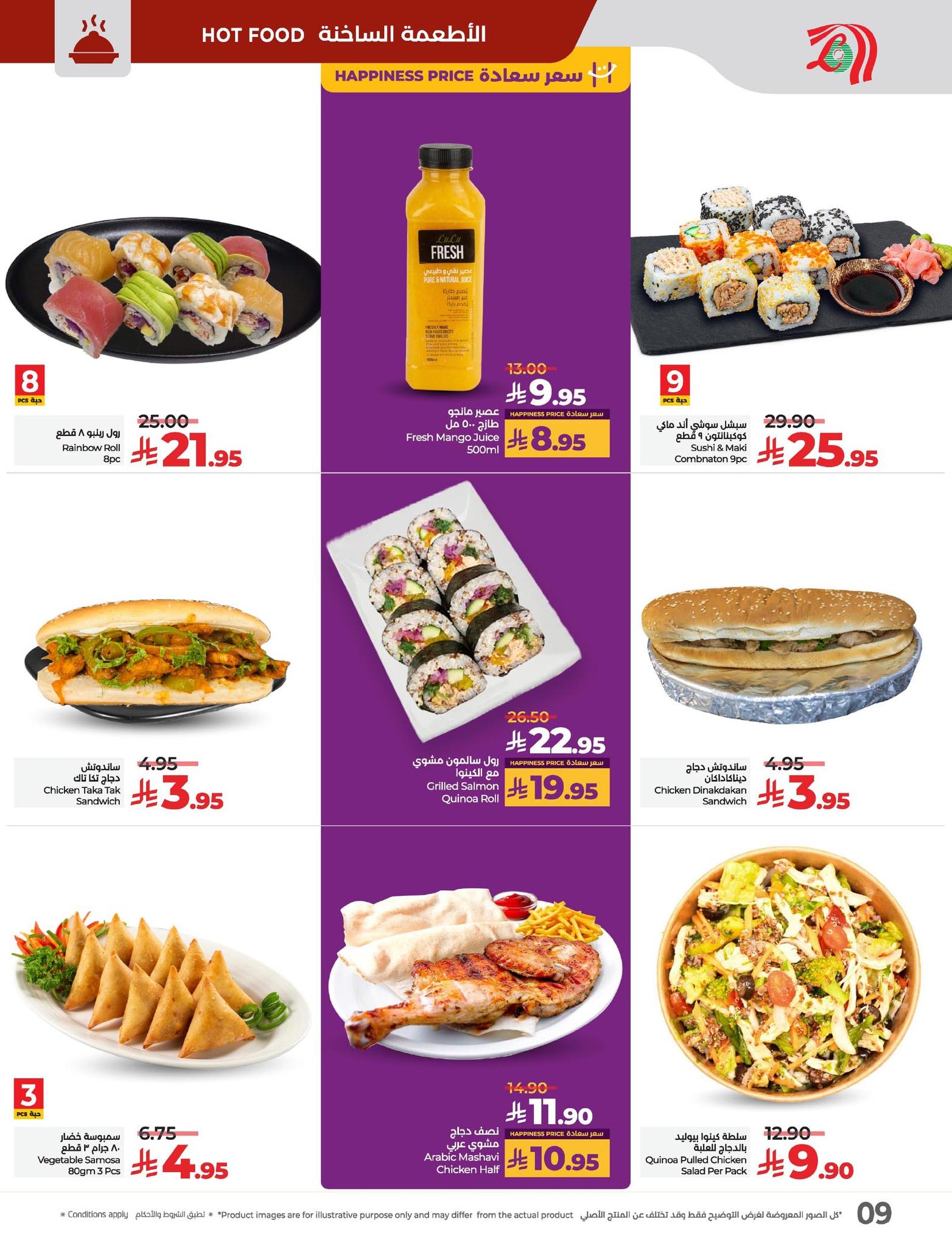 lulu-dammam-shati offers from 14may to 20may 2025 عروض لولو الدمام الشاطئ من 14 مايو حتى 20 مايو 2025 صفحة رقم 8